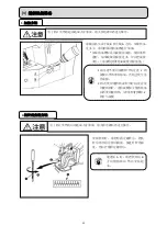 Preview for 26 page of Hikari HK2900 Instruction Manual