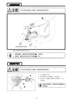 Preview for 27 page of Hikari HK2900 Instruction Manual