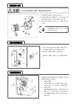 Preview for 28 page of Hikari HK2900 Instruction Manual