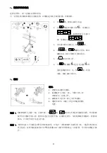 Preview for 31 page of Hikari HK2900 Instruction Manual