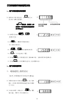 Preview for 40 page of Hikari HK2900 Instruction Manual