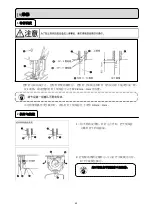 Preview for 50 page of Hikari HK2900 Instruction Manual