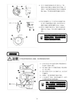 Preview for 51 page of Hikari HK2900 Instruction Manual