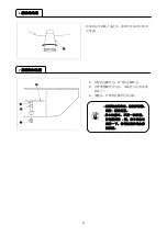 Preview for 53 page of Hikari HK2900 Instruction Manual