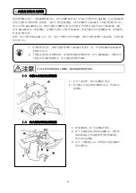 Preview for 54 page of Hikari HK2900 Instruction Manual