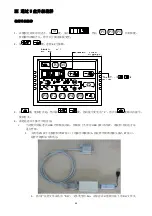 Preview for 67 page of Hikari HK2900 Instruction Manual