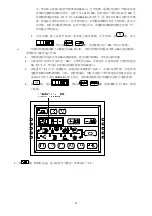 Preview for 68 page of Hikari HK2900 Instruction Manual