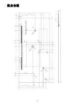 Preview for 76 page of Hikari HK2900 Instruction Manual