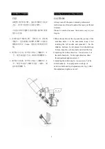 Preview for 90 page of Hikari HW762T Instruction Manual Book