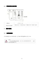 Preview for 109 page of Hikari HW762T Instruction Manual Book