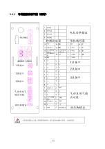 Preview for 112 page of Hikari HW762T Instruction Manual Book