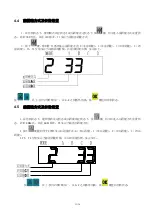 Preview for 115 page of Hikari HW762T Instruction Manual Book