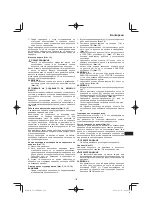 Preview for 187 page of HIKOKI CS 33EDP Handling Instructions Manual