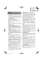 Preview for 33 page of HIKOKI DB 3DL2 Handling Instructions Manual