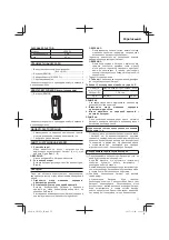 Preview for 77 page of HIKOKI DB 3DL2 Handling Instructions Manual