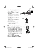 Preview for 9 page of HIKOKI DH 24PG2 Handling Instructions Manual