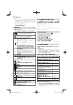 Preview for 82 page of HIKOKI DH 24PMH Handling Instructions Manual