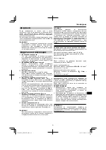 Preview for 81 page of HIKOKI DH 28PC Handling Instructions Manual