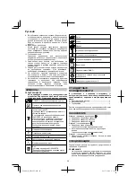 Preview for 96 page of HIKOKI DH 28PC Handling Instructions Manual