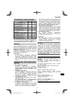 Preview for 97 page of HIKOKI DH 28PC Handling Instructions Manual