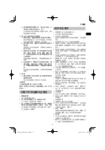 Preview for 15 page of HIKOKI DH12DD Handling Instructions Manual