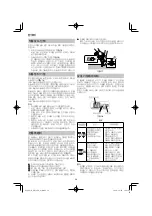 Preview for 28 page of HIKOKI DH12DD Handling Instructions Manual