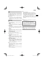 Preview for 29 page of HIKOKI DH12DD Handling Instructions Manual