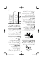 Preview for 58 page of HIKOKI DH12DD Handling Instructions Manual