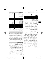 Preview for 59 page of HIKOKI DH12DD Handling Instructions Manual