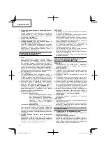 Preview for 76 page of HIKOKI G 23SU Handling Instructions Manual