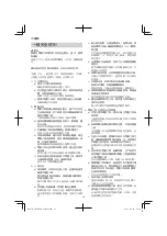 Preview for 18 page of HIKOKI M3608DA Handling Instructions Manual