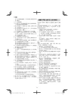 Preview for 20 page of HIKOKI M3608DA Handling Instructions Manual