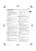 Preview for 25 page of HIKOKI M3608DA Handling Instructions Manual