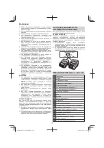 Preview for 344 page of HIKOKI NT 1850DBSL Handling Instructions Manual