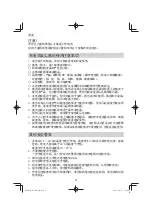 Preview for 4 page of HIKOKI R 36DB Handling Instructions Manual