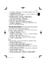 Preview for 5 page of HIKOKI R 36DB Handling Instructions Manual