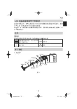 Preview for 7 page of HIKOKI R 36DB Handling Instructions Manual