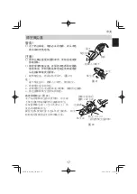 Preview for 17 page of HIKOKI R 36DB Handling Instructions Manual