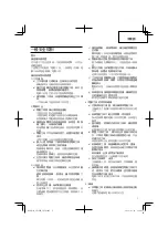 Preview for 7 page of HIKOKI SP 18SB Handling Instructions Manual