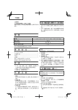 Preview for 8 page of HIKOKI SP 18SB Handling Instructions Manual