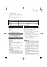 Preview for 11 page of HIKOKI SP 18SB Handling Instructions Manual