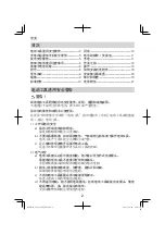 Preview for 2 page of HIKOKI SV 1813DA Handling Instructions Manual