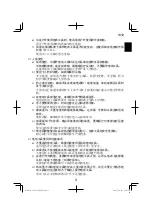 Preview for 3 page of HIKOKI SV 1813DA Handling Instructions Manual