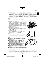 Preview for 17 page of HIKOKI SV 1813DA Handling Instructions Manual