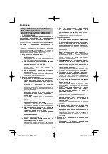 Preview for 208 page of HIKOKI UV 3628DA Handling Instructions Manual