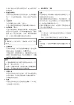 Preview for 11 page of HIKOKI WH 14DMR Handling Instructions Manual