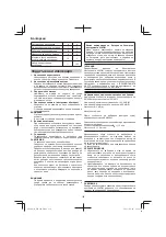 Preview for 138 page of HIKOKI WH 18DF Handling Instructions Manual