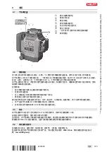 Preview for 321 page of Hilti PM 30-MG Original Operating Instructions