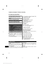 Preview for 229 page of Hilti PRI 2 Operating Instructions Manual