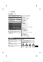 Preview for 238 page of Hilti PRI 2 Operating Instructions Manual